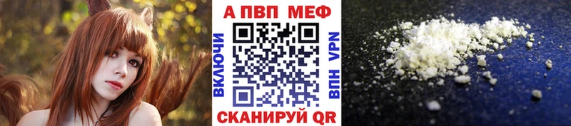 мега ONION  darknet Telegram  Котовск  A PVP Соль  где найти  