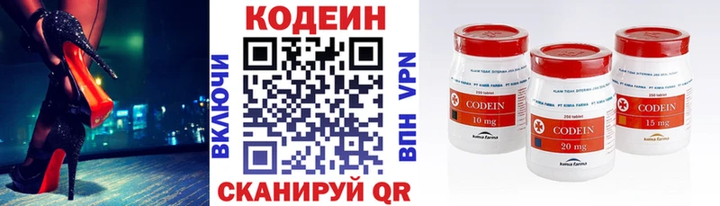 Codein Purple Drank дарк нет как зайти Котовск цены
