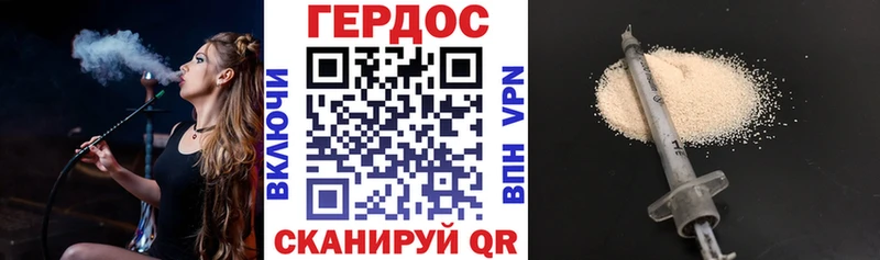 ГЕРОИН афганец  Котовск 